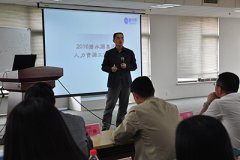 008PG国际首届人力资源专题工作会议