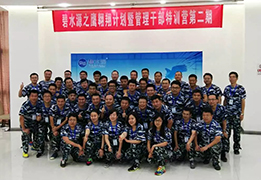 008PG国际鹰翱翔计划暨管理干部特训营第二期